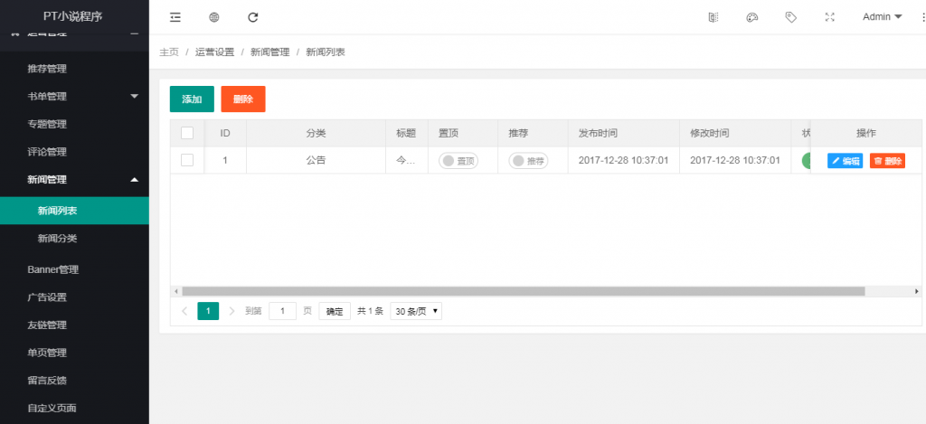 PTCMS4.2.8程序＋搭建教程＋13条采集规则——三文雨公园